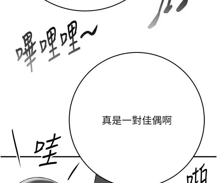 漫画《花容湿色:取花点》第94话第120张图