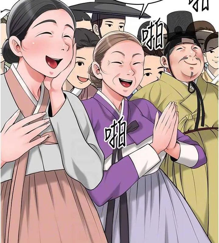 漫画《花容湿色:取花点》第94话第121张图