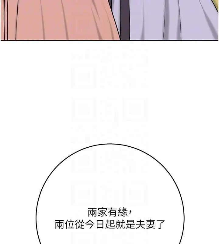 漫画《花容湿色:取花点》第94话第122张图