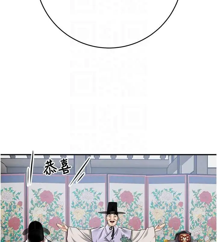 漫画《花容湿色:取花点》第94话第123张图