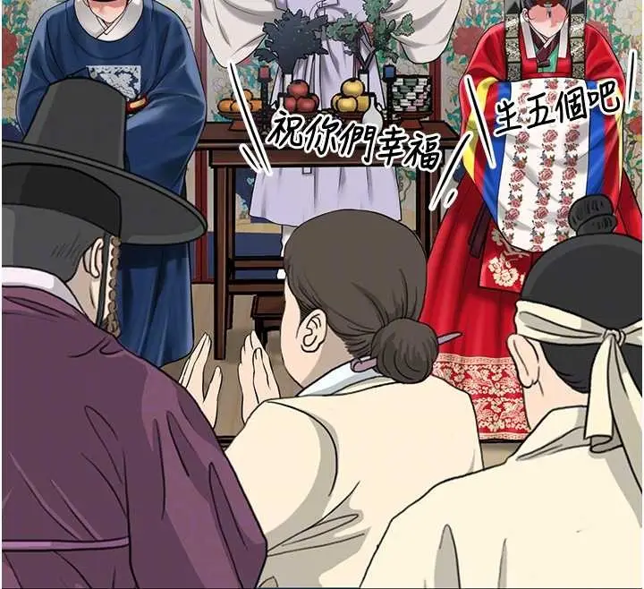 漫画《花容湿色:取花点》第94话第124张图