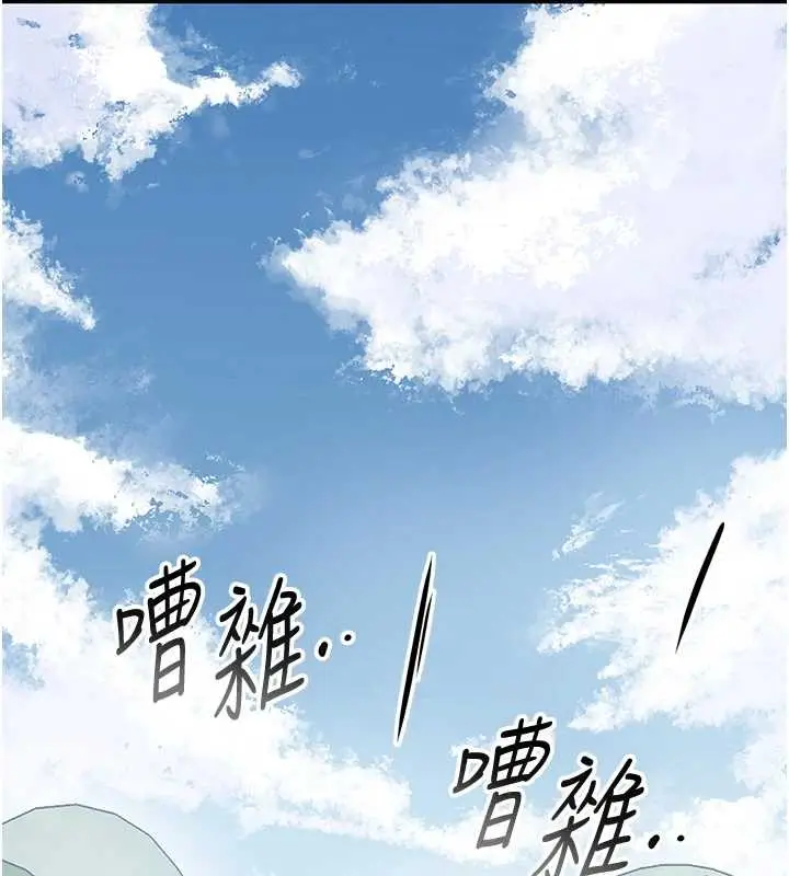 漫画《花容湿色:取花点》第94话第125张图