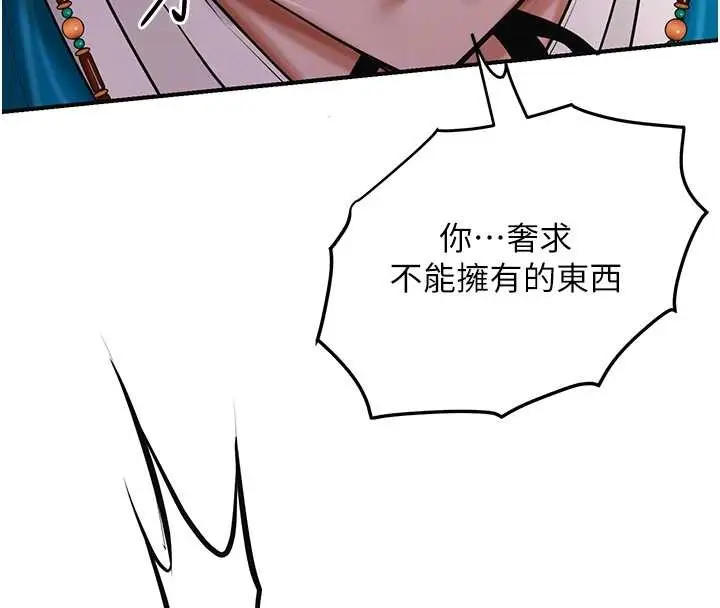 漫画《花容湿色:取花点》第94话第19张图