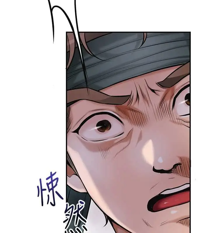 漫画《花容湿色:取花点》第94话第20张图