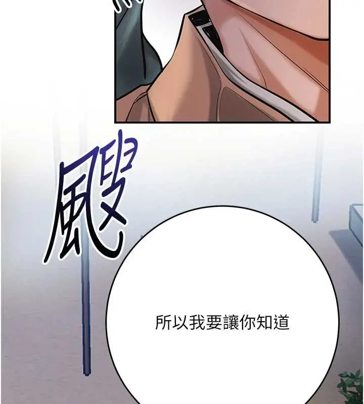 漫画《花容湿色:取花点》第94话第21张图