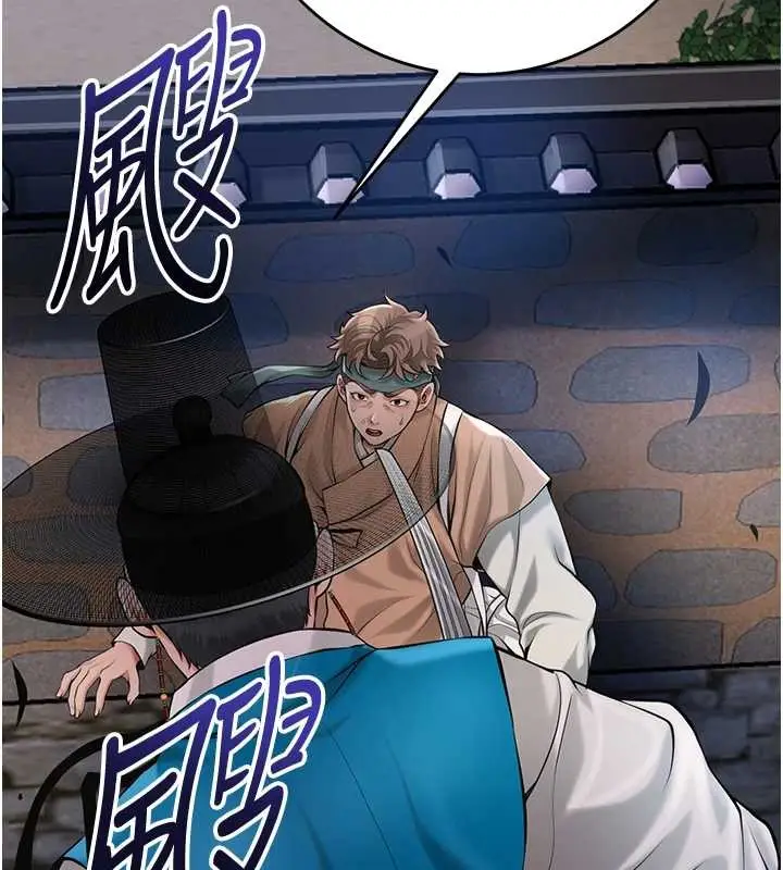 漫画《花容湿色:取花点》第94话第22张图