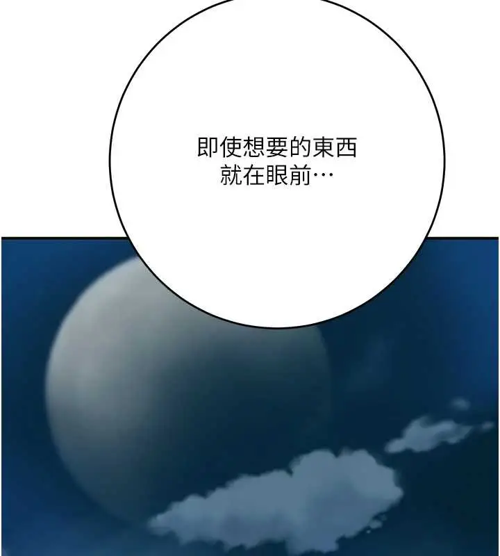 漫画《花容湿色:取花点》第94话第25张图