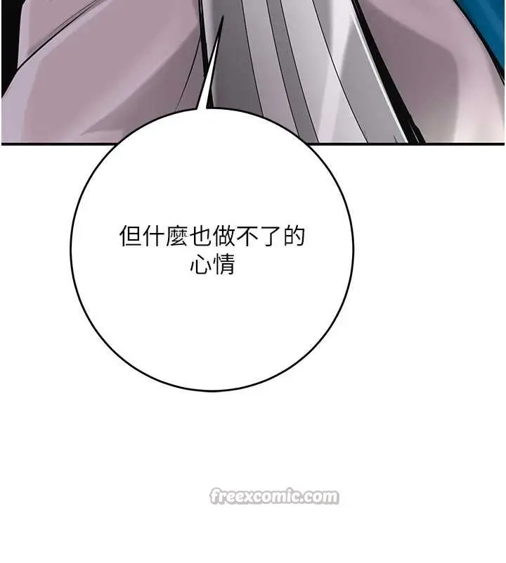 漫画《花容湿色:取花点》第94话第28张图