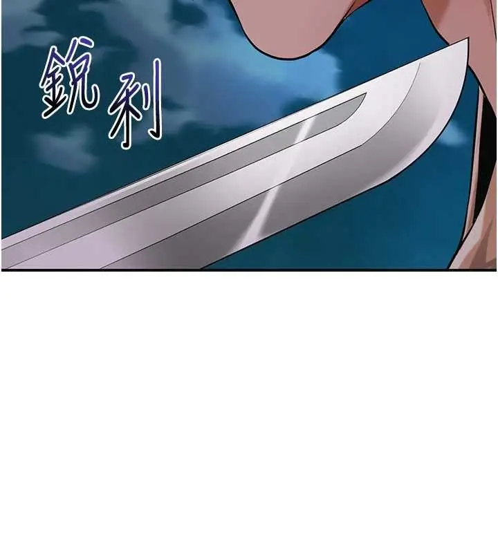 漫画《花容湿色:取花点》第94话第30张图