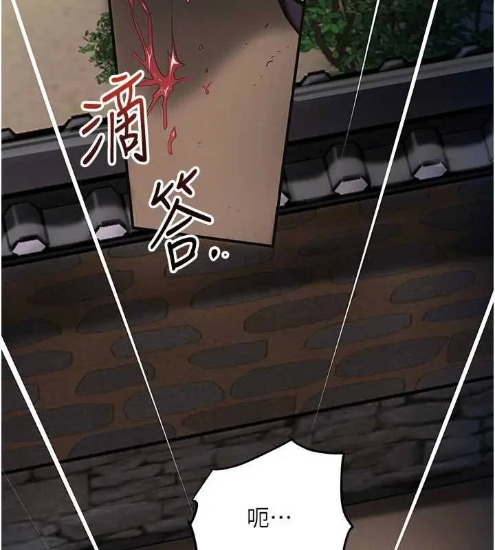 漫画《花容湿色:取花点》第94话第36张图