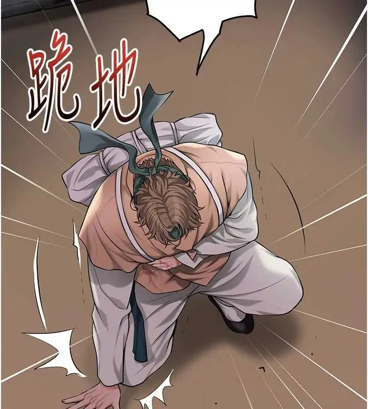 漫画《花容湿色:取花点》第94话第37张图