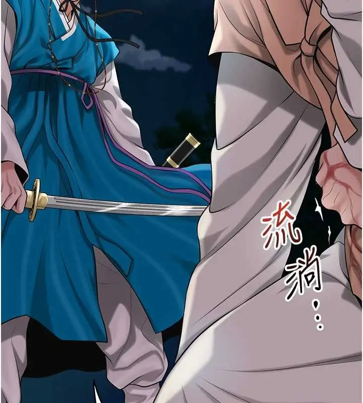 漫画《花容湿色:取花点》第94话第40张图