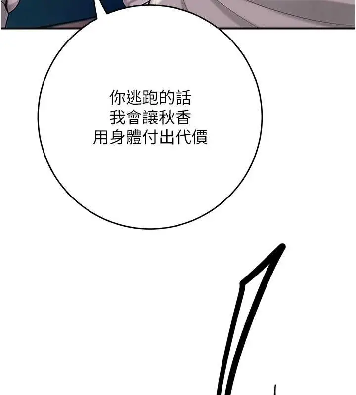 漫画《花容湿色:取花点》第94话第41张图