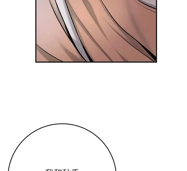 漫画《花容湿色:取花点》第94话第43张图