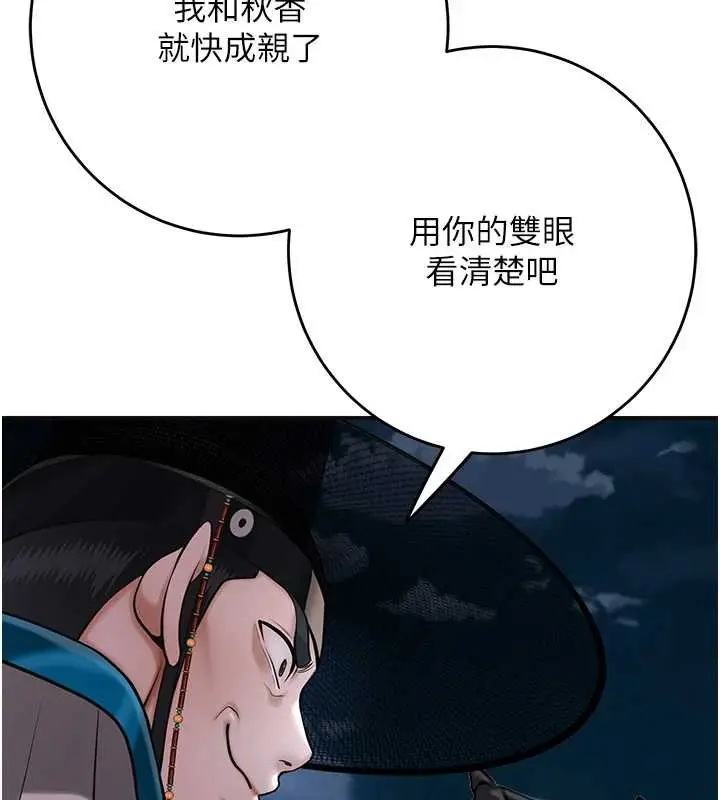 漫画《花容湿色:取花点》第94话第44张图