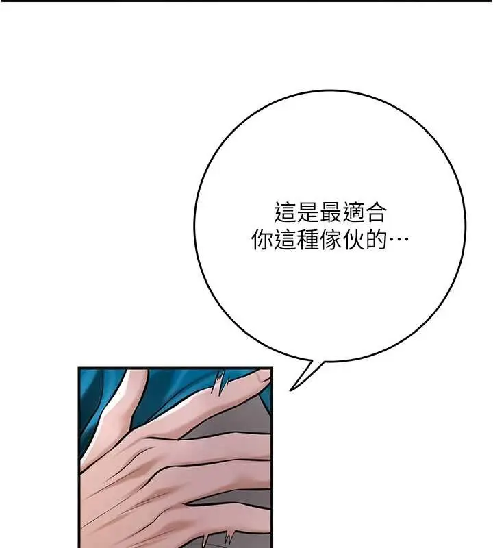漫画《花容湿色:取花点》第94话第46张图
