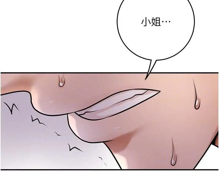 漫画《花容湿色:取花点》第94话第51张图