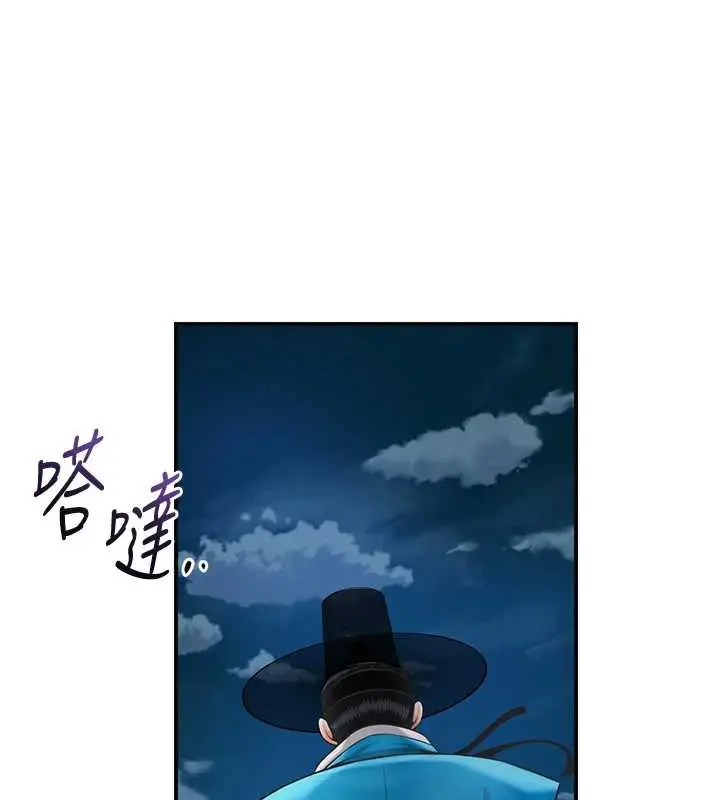 漫画《花容湿色:取花点》第94话第53张图