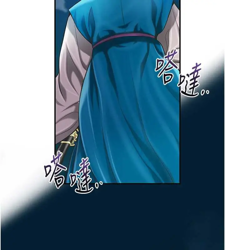 漫画《花容湿色:取花点》第94话第54张图