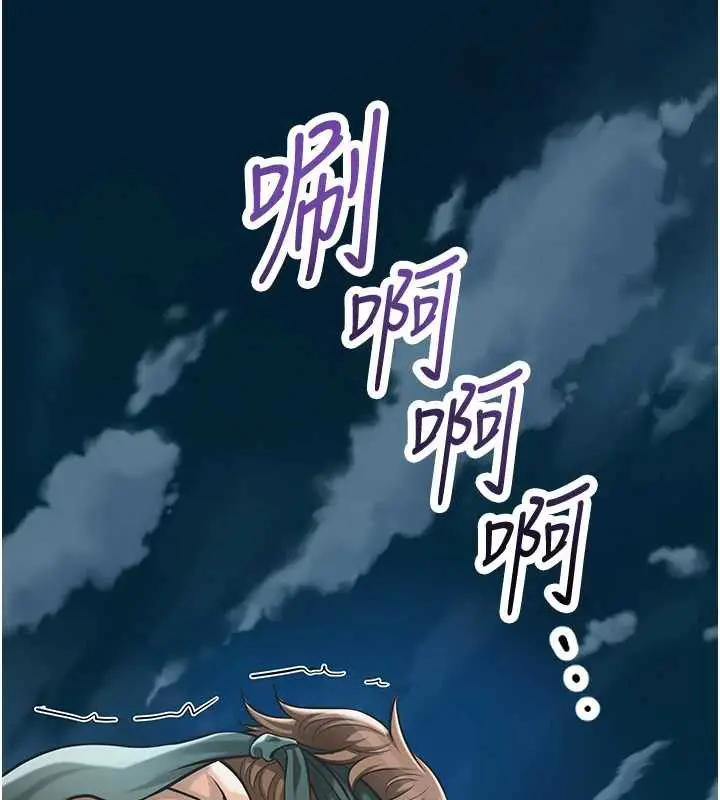 漫画《花容湿色:取花点》第94话第55张图