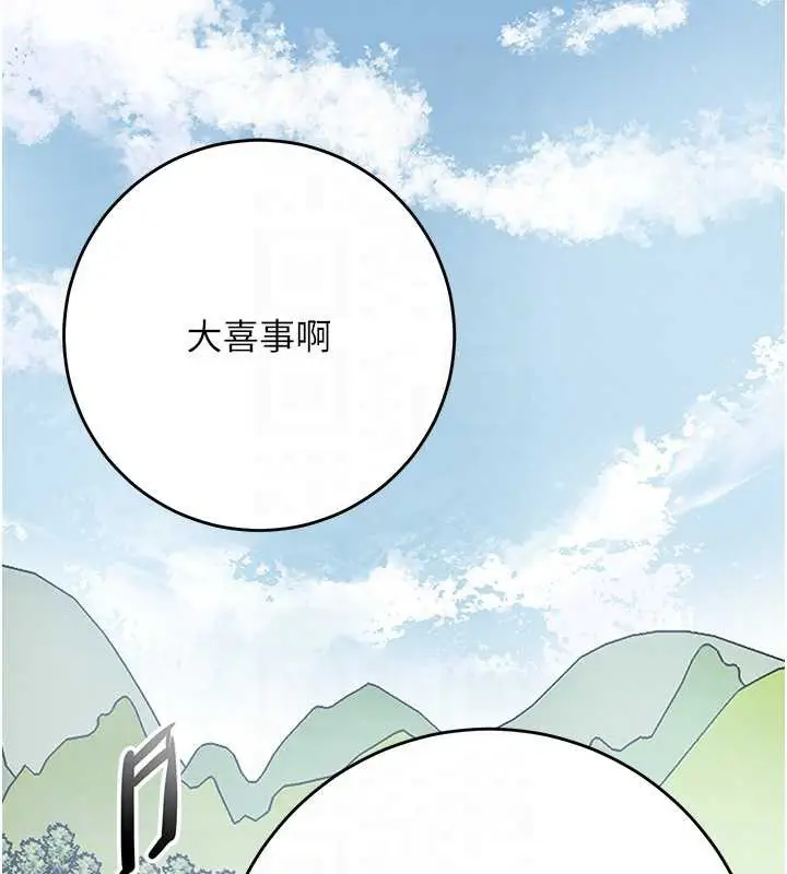 漫画《花容湿色:取花点》第94话第62张图