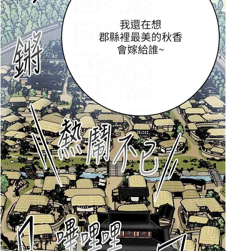 漫画《花容湿色:取花点》第94话第63张图