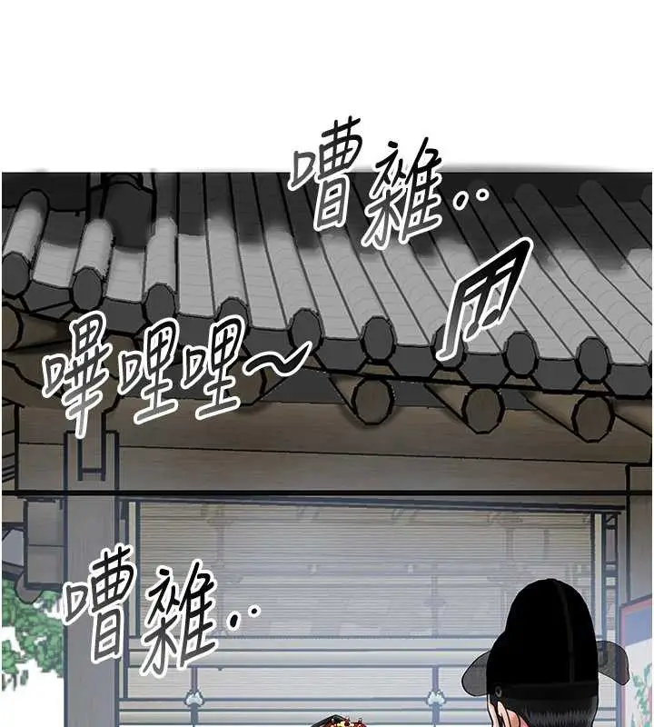 漫画《花容湿色:取花点》第94话第65张图