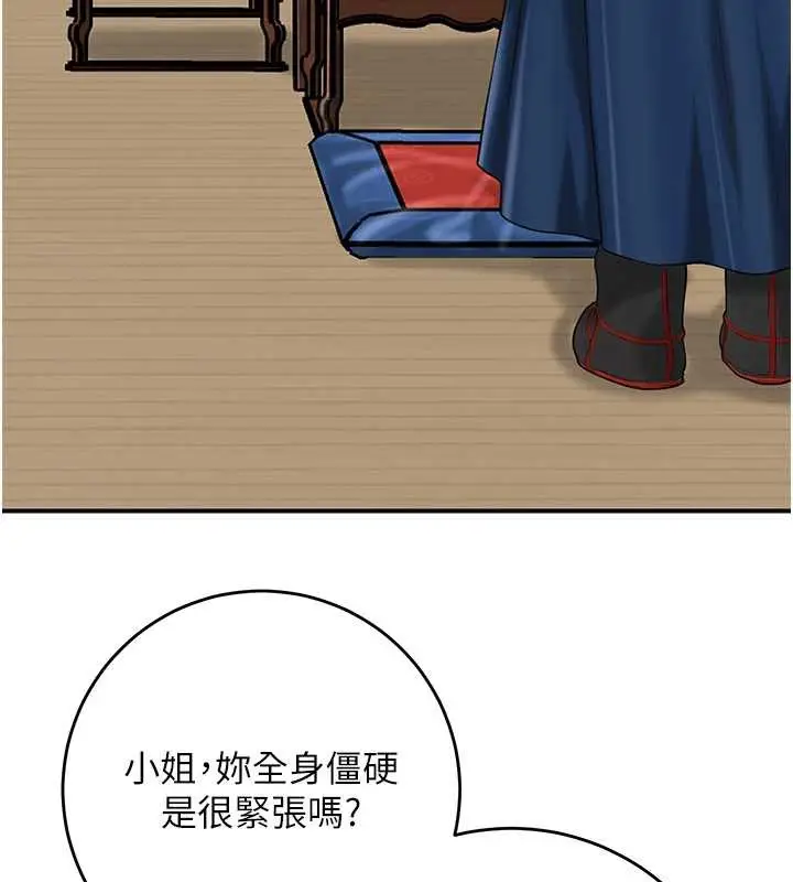 漫画《花容湿色:取花点》第94话第67张图