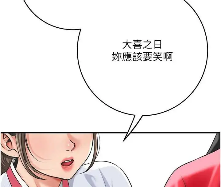漫画《花容湿色:取花点》第94话第68张图