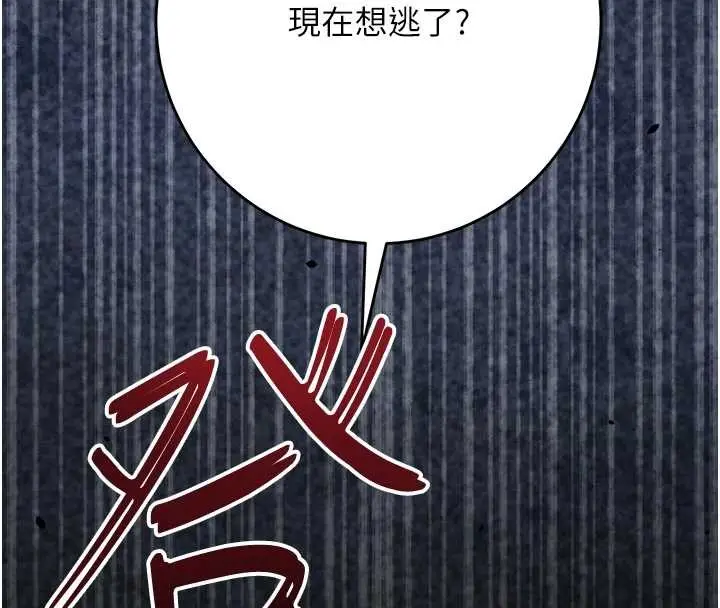 漫画《花容湿色:取花点》第94话第8张图