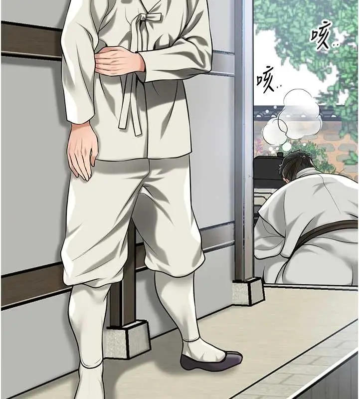漫画《花容湿色:取花点》第94话第80张图