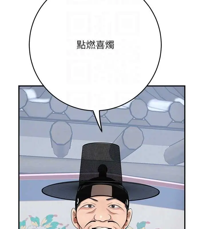 漫画《花容湿色:取花点》第94话第83张图