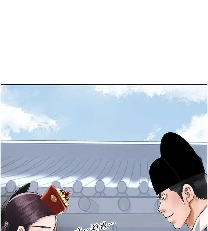 漫画《花容湿色:取花点》第94话第88张图
