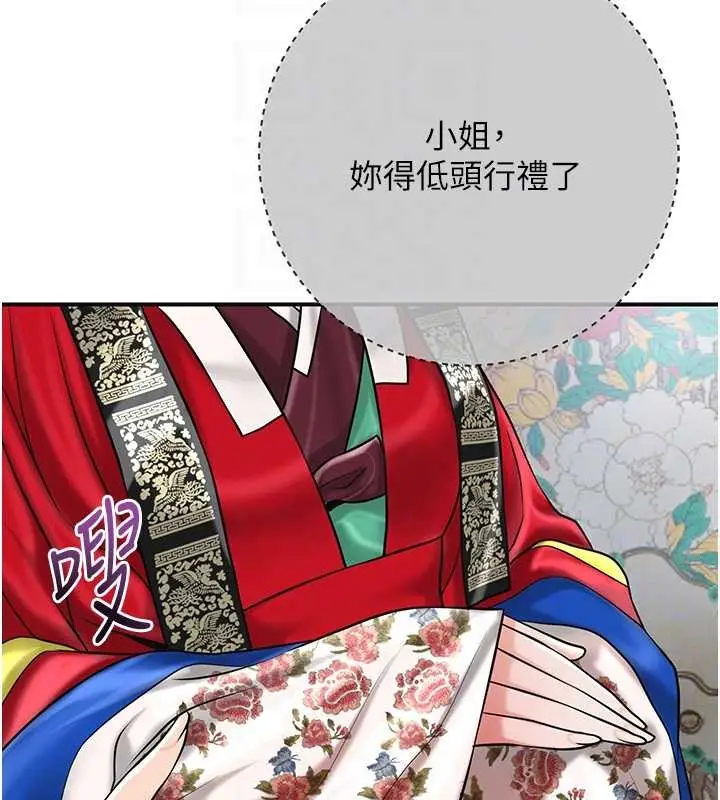 漫画《花容湿色:取花点》第94话第91张图
