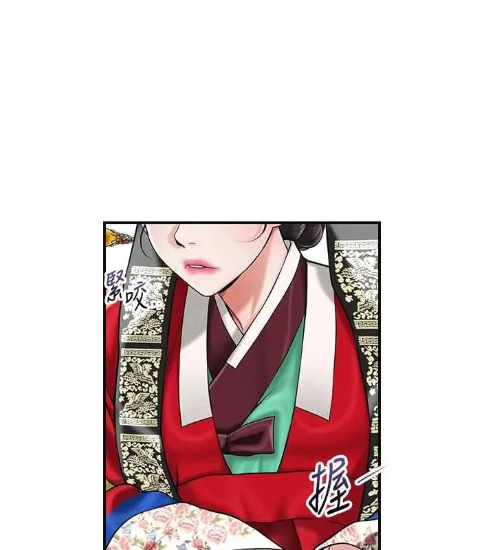 漫画《花容湿色:取花点》第94话第93张图