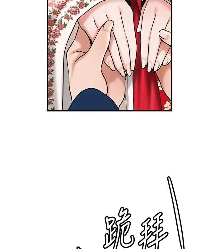 漫画《花容湿色:取花点》第94话第94张图