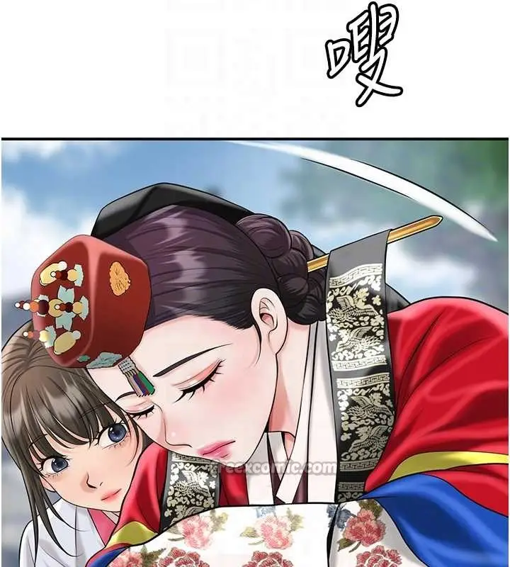 漫画《花容湿色:取花点》第94话第98张图