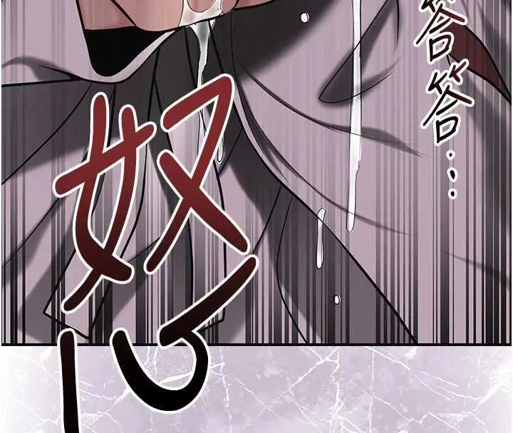 漫画《花容湿色:取花点》第96话第144张图