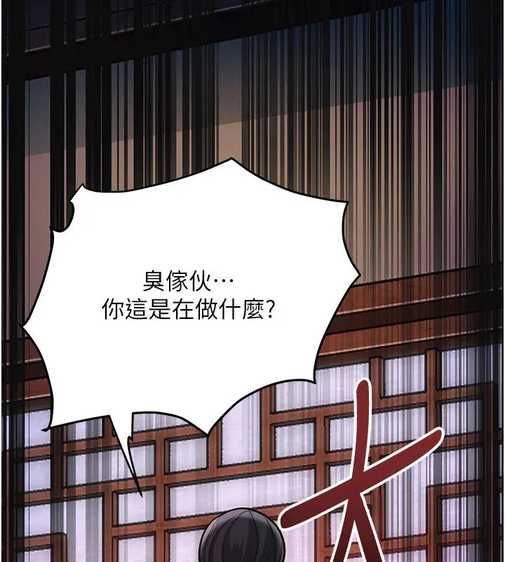 漫画《花容湿色:取花点》第97话第15张图