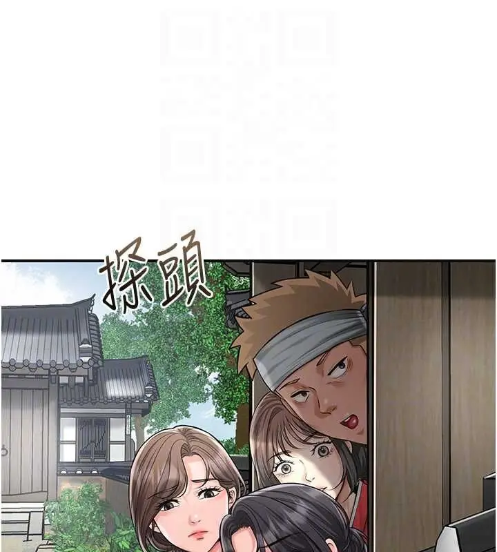 漫画《花容湿色:取花点》第98话第103张图