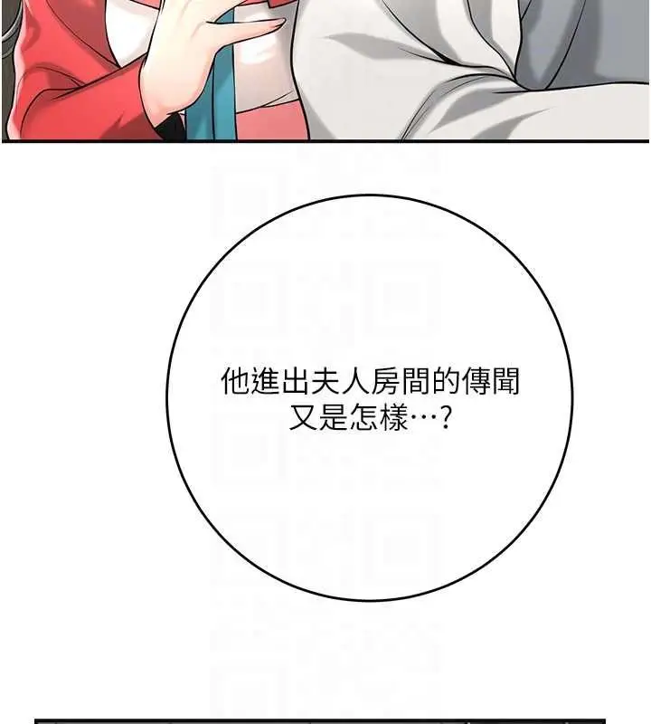 漫画《花容湿色:取花点》第98话第111张图