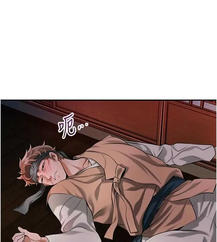漫画《花容湿色:取花点》第98话第15张图