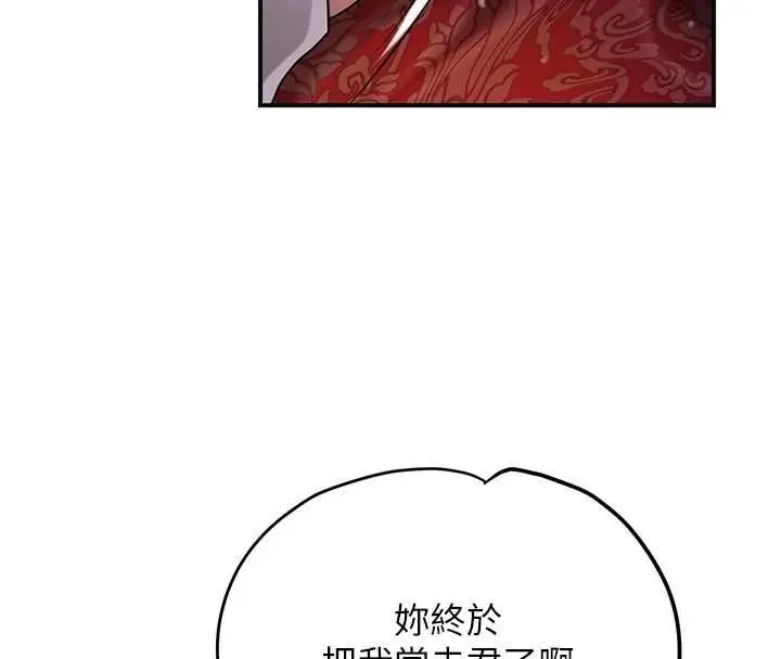 漫画《花容湿色:取花点》第98话第20张图
