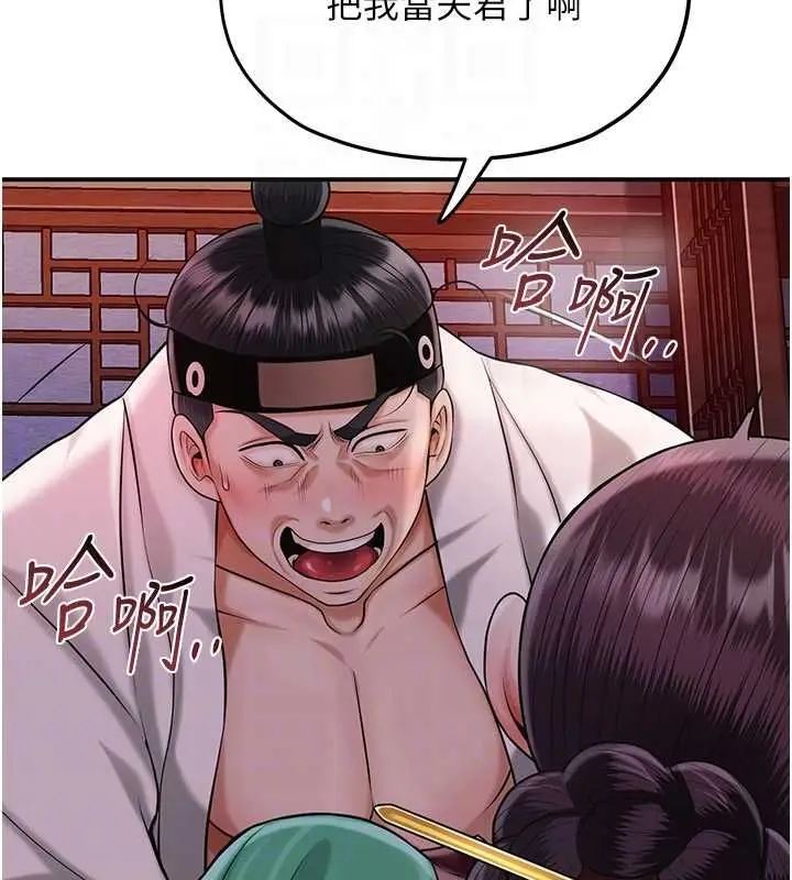漫画《花容湿色:取花点》第98话第21张图