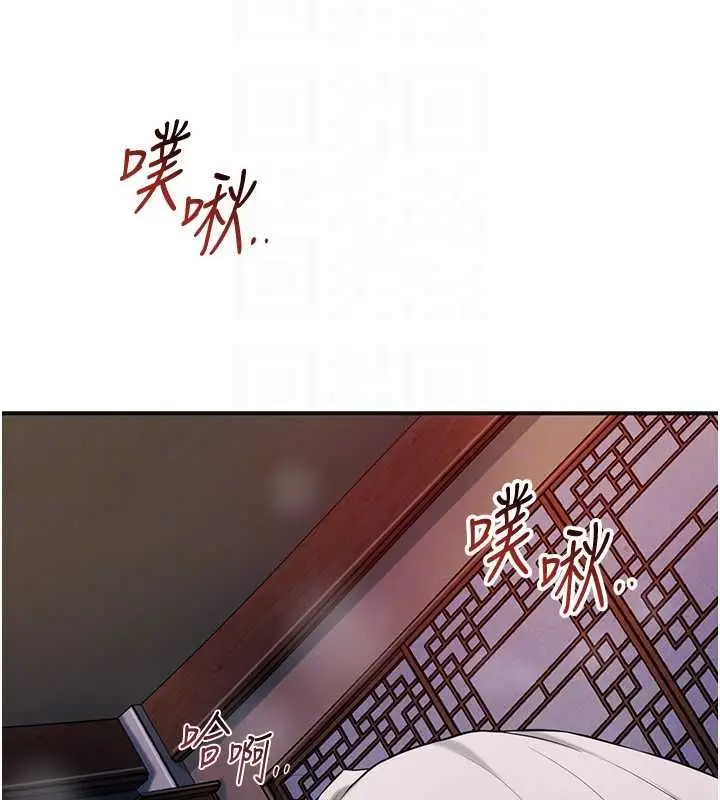 漫画《花容湿色:取花点》第98话第23张图