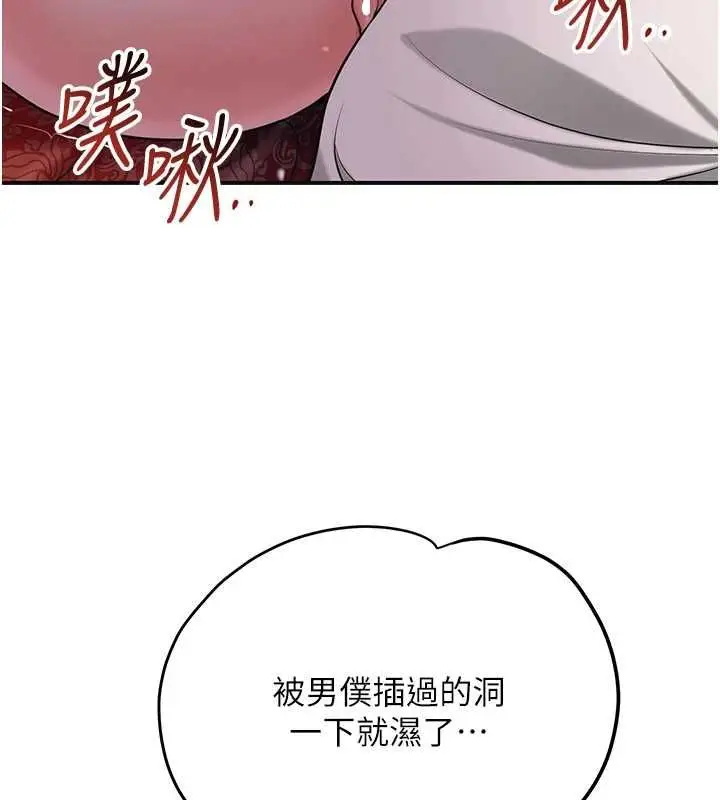 漫画《花容湿色:取花点》第98话第29张图