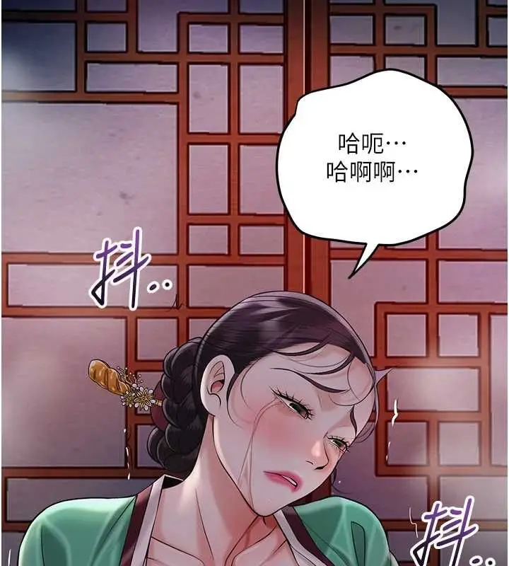 漫画《花容湿色:取花点》第98话第3张图