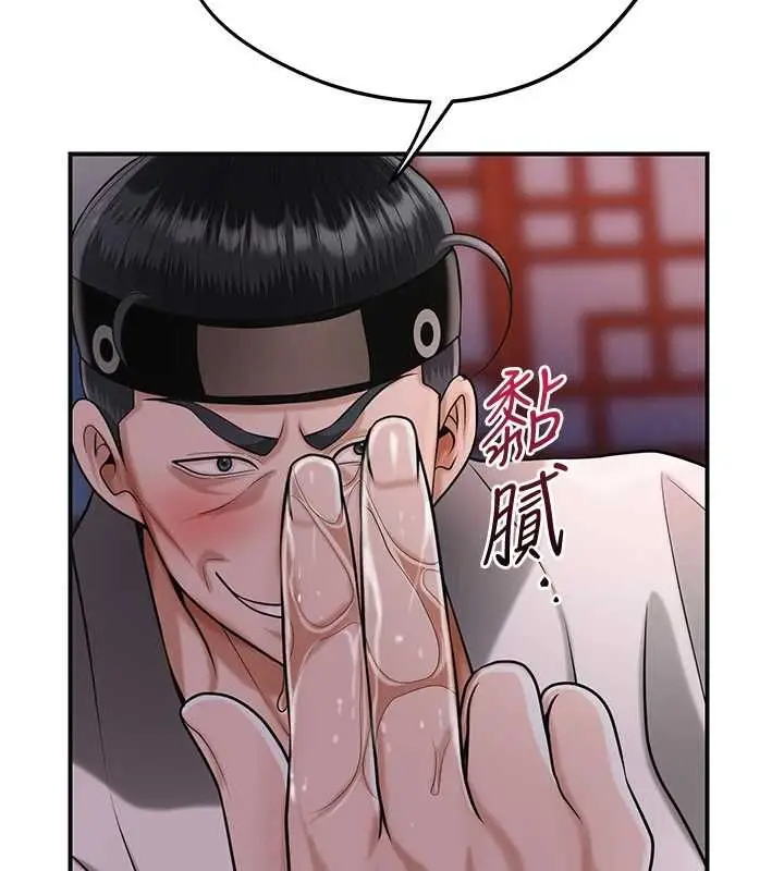 漫画《花容湿色:取花点》第98话第30张图