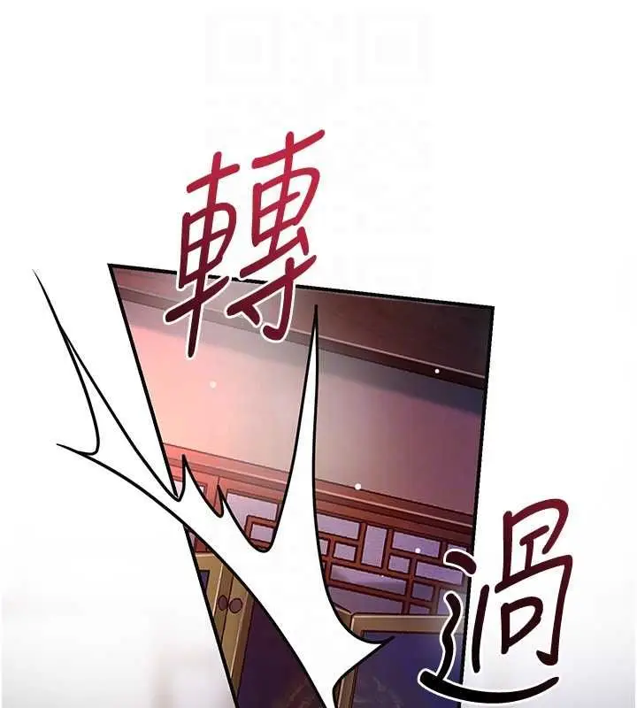 漫画《花容湿色:取花点》第98话第35张图