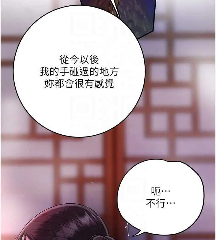 漫画《花容湿色:取花点》第98话第36张图
